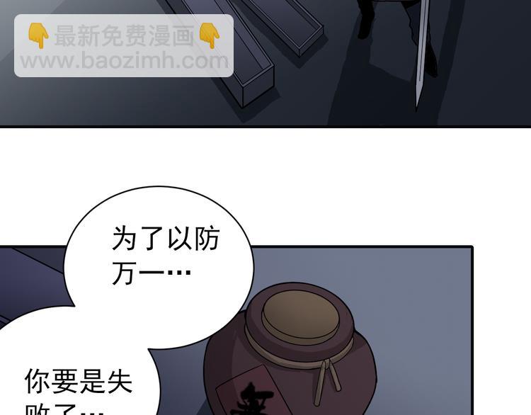 第34话 驱除怪物61