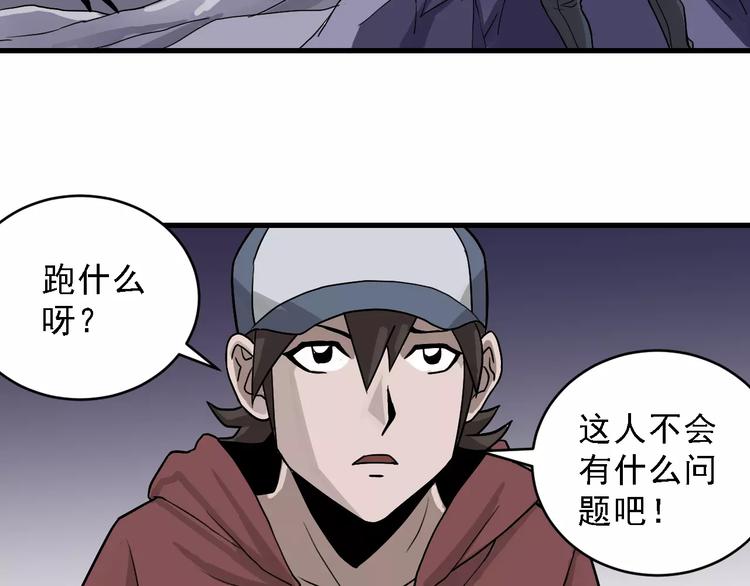 第10话 藏宝图之山神鱼汤44