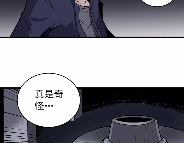第20话 影子之夺命寻宝94