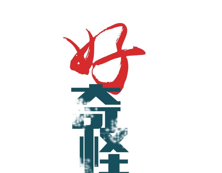 第115话   地下室110