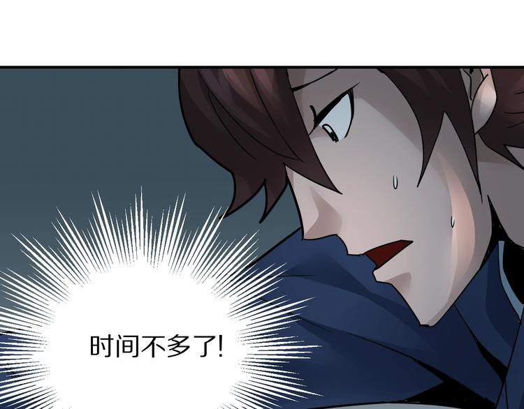 第101话  真相暴露？86