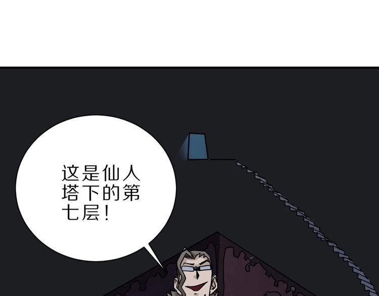 第82话  不死药最终章70