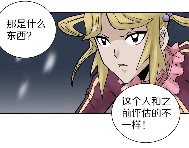 第73话  萝莉的凋零27
