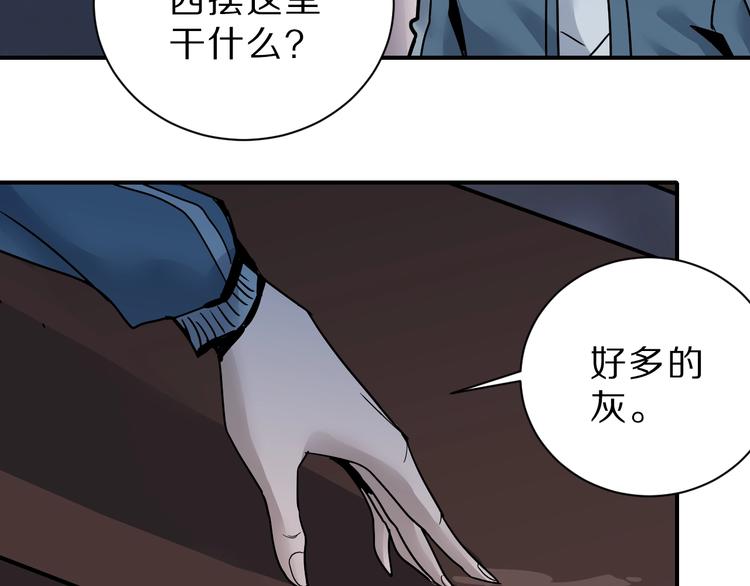 第89话  石像的秘密10