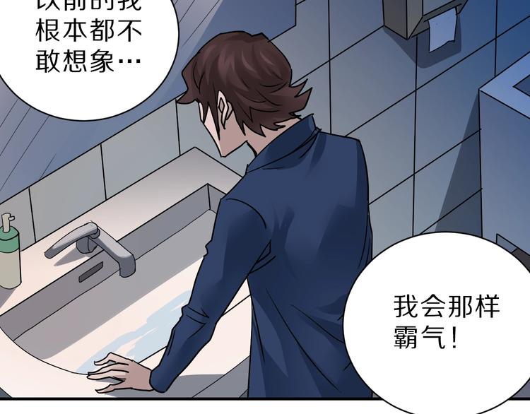 第97话  教训87