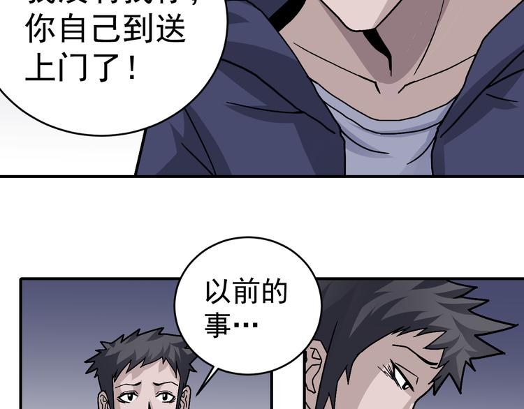 第30话 向田6