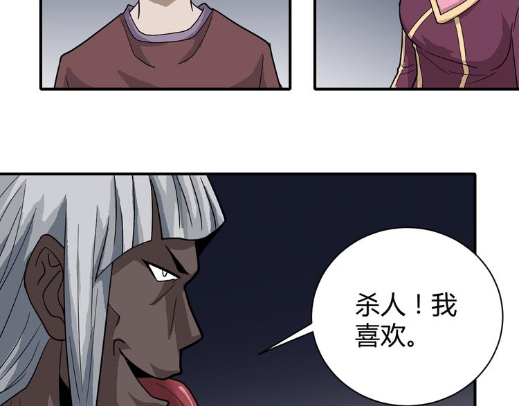 第61话 甄选之印80