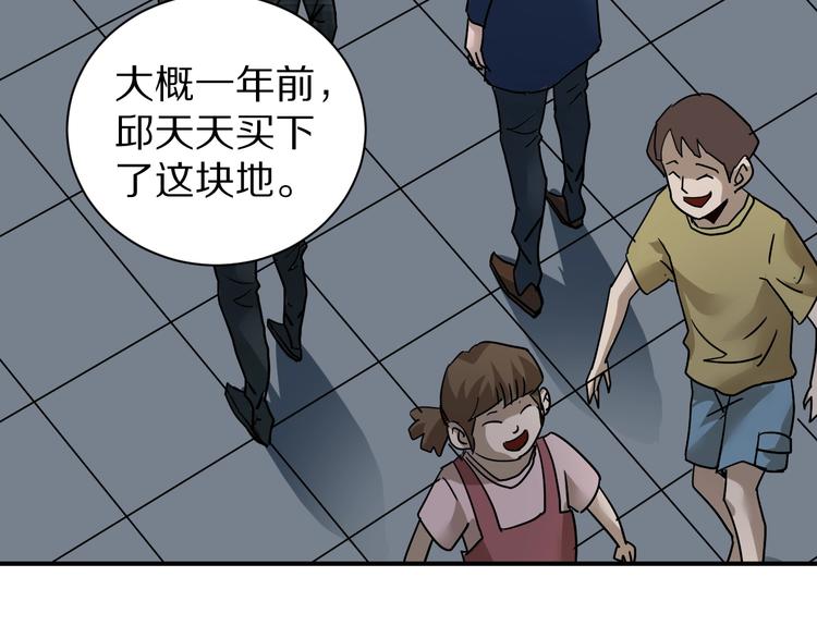 第100话  倒霉蛋？！84