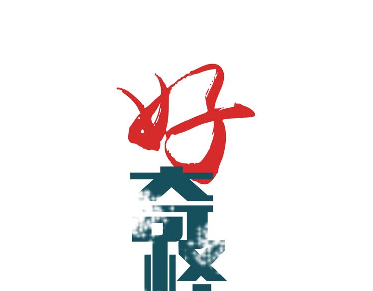 第61话 甄选之印0