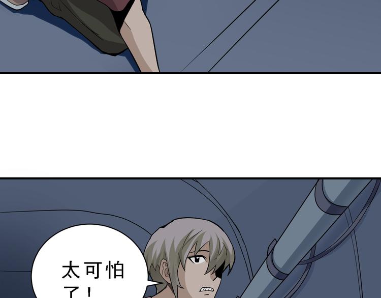 第37话 神药之神秘空间70