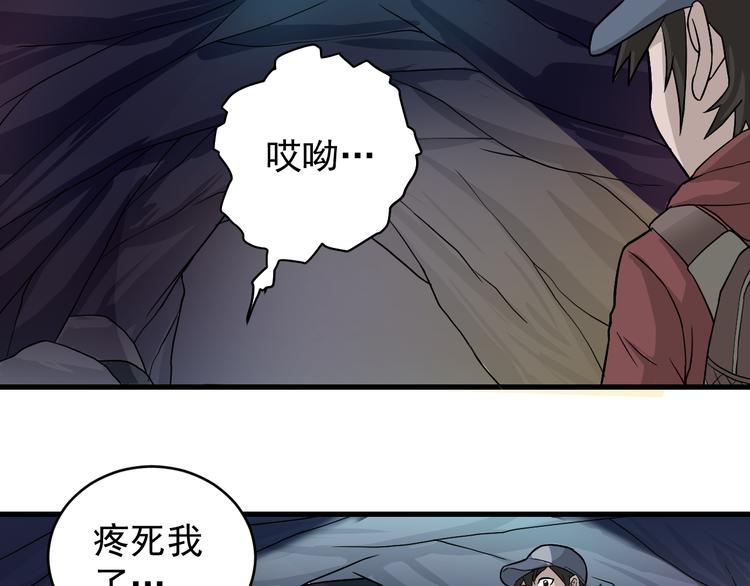第7话 藏宝图之迷路57