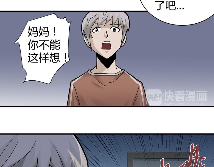第56话 哥哥44
