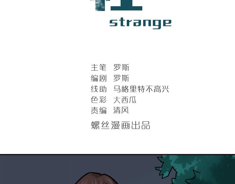 第99话  威胁1
