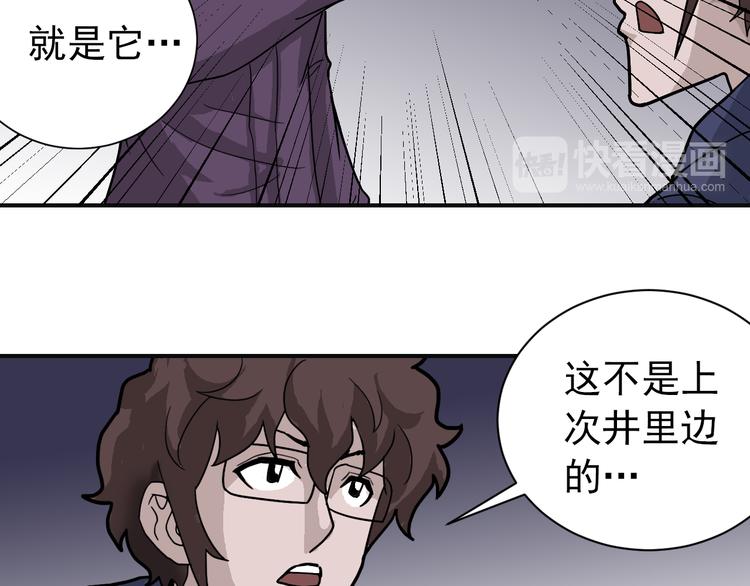 第34话 驱除怪物48