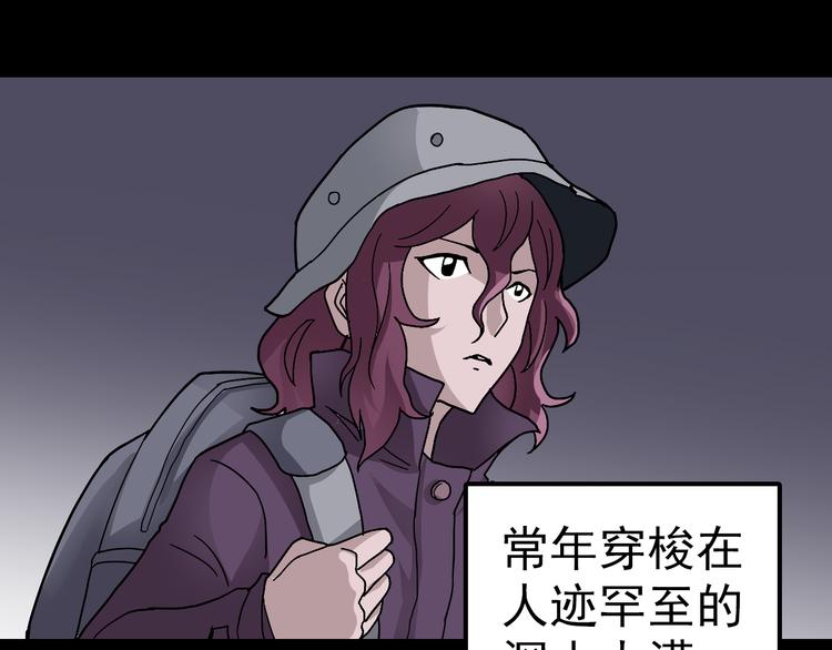 第32话 考古学者24