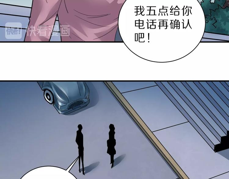 第86话  虚伪的目光20