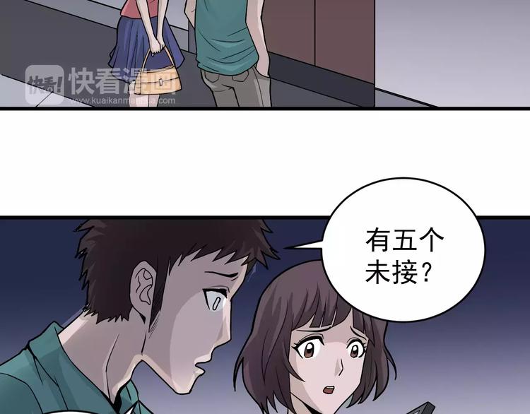 第18话 黑影的窥探7