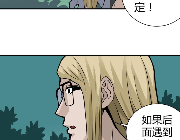 第42话 穿越危险森林50