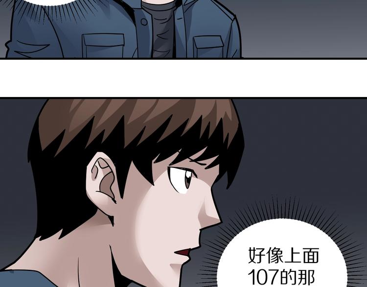 第117话  地下室 137