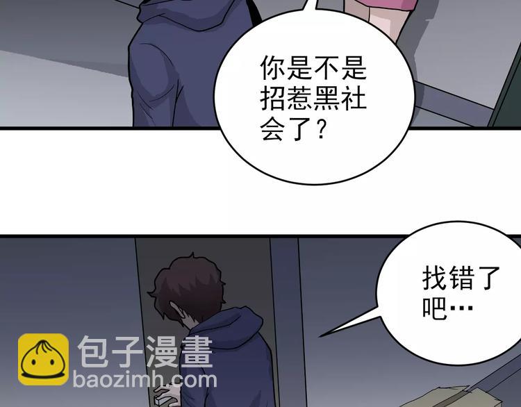 第19话 影子之追债8