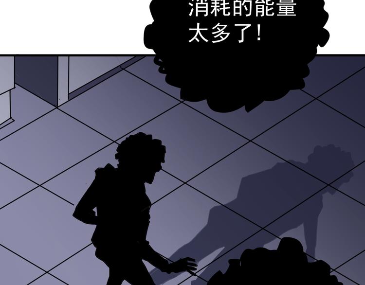 第31话 影子说话了！93