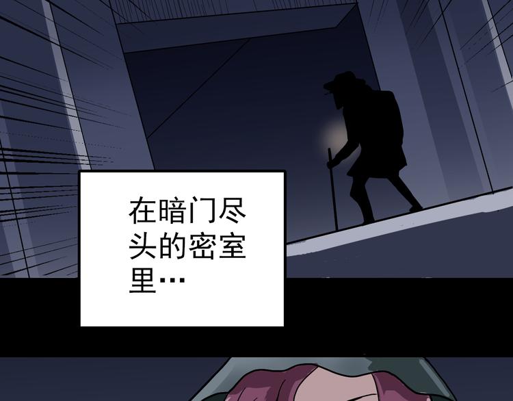 第32话 考古学者79