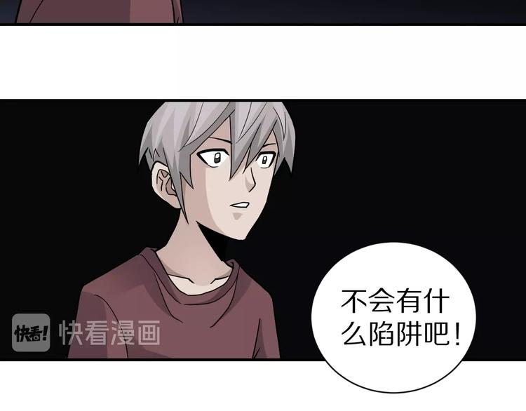 第67话  猎物！56