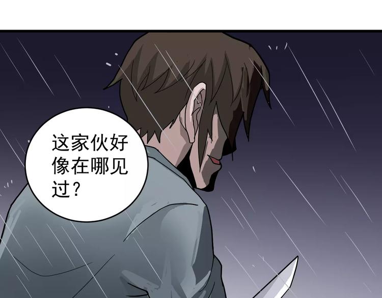 第28话 主持正义？17