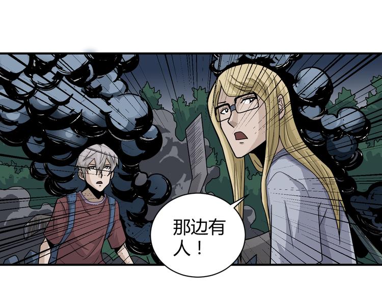 第47话 考古队13