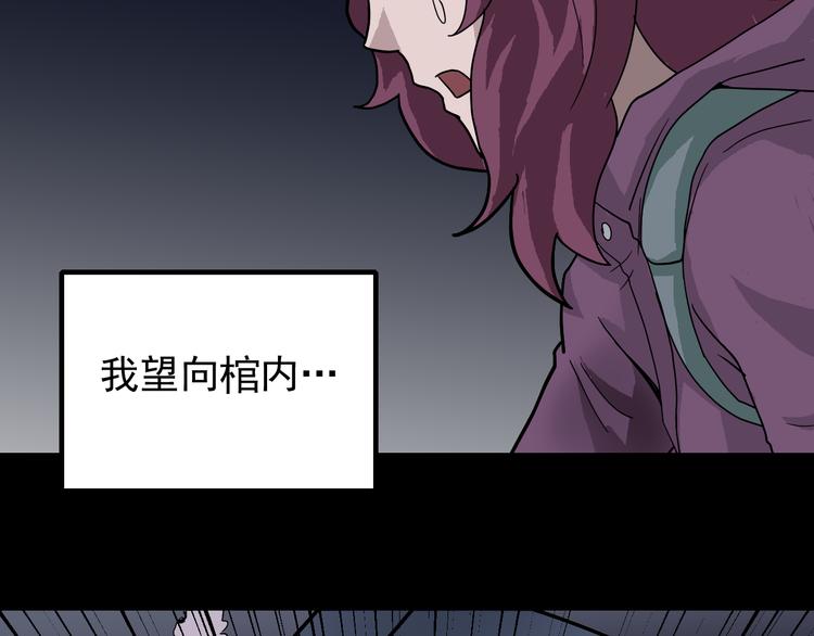 第33话 女友还活着21