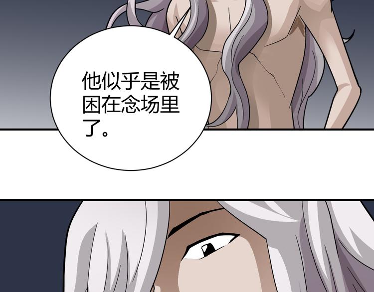 第58话 黑血97