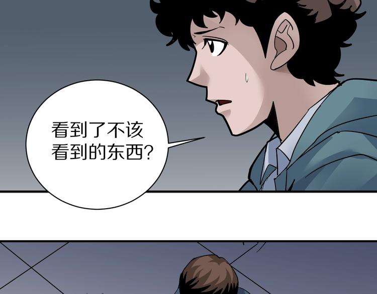 第123话  地下室 1933
