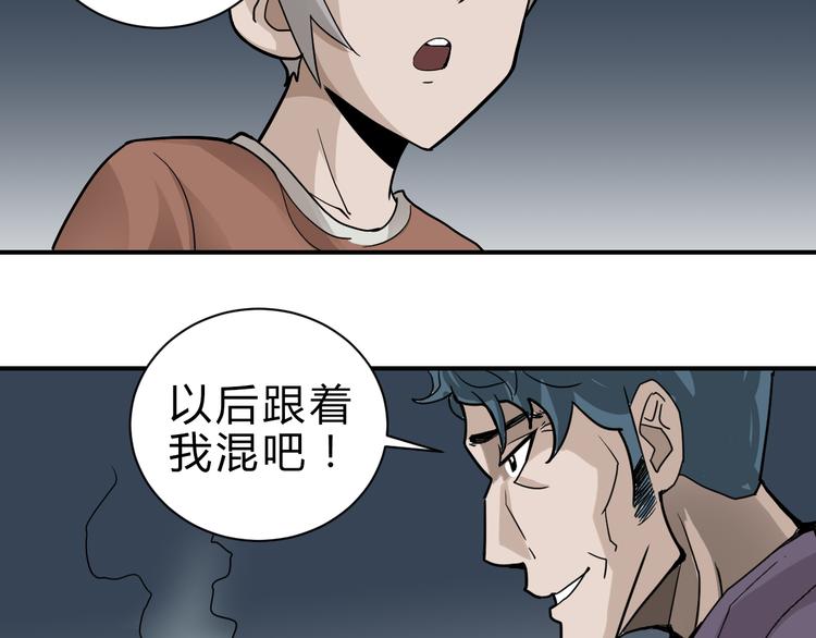 第57话 黑血16