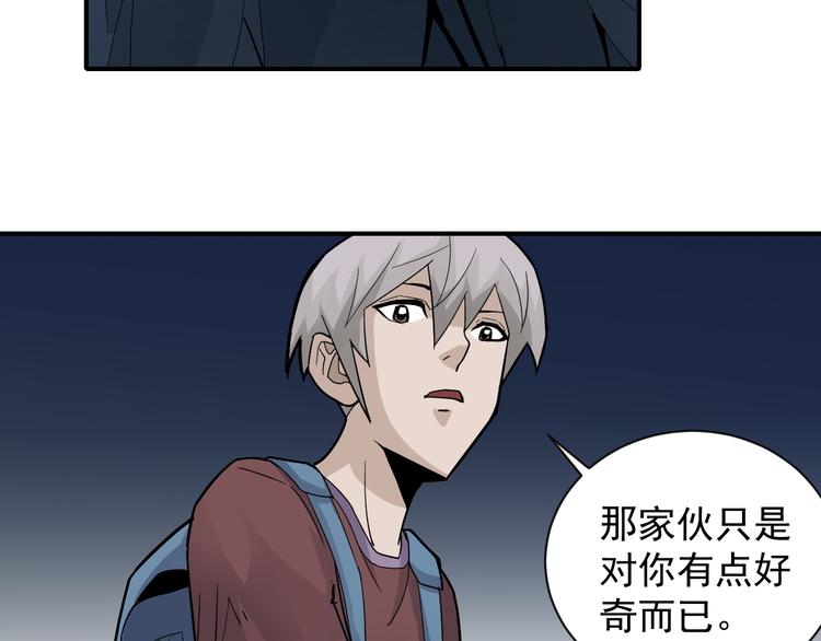第48话 超能力显露98