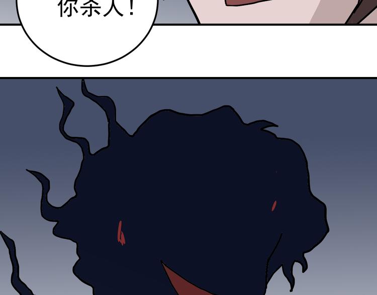 第31话 影子说话了！71