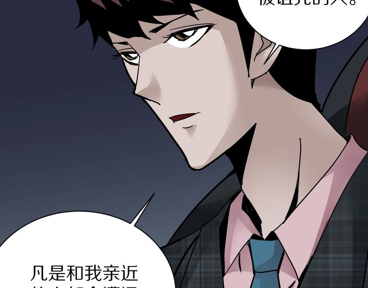 第100话  倒霉蛋？！71