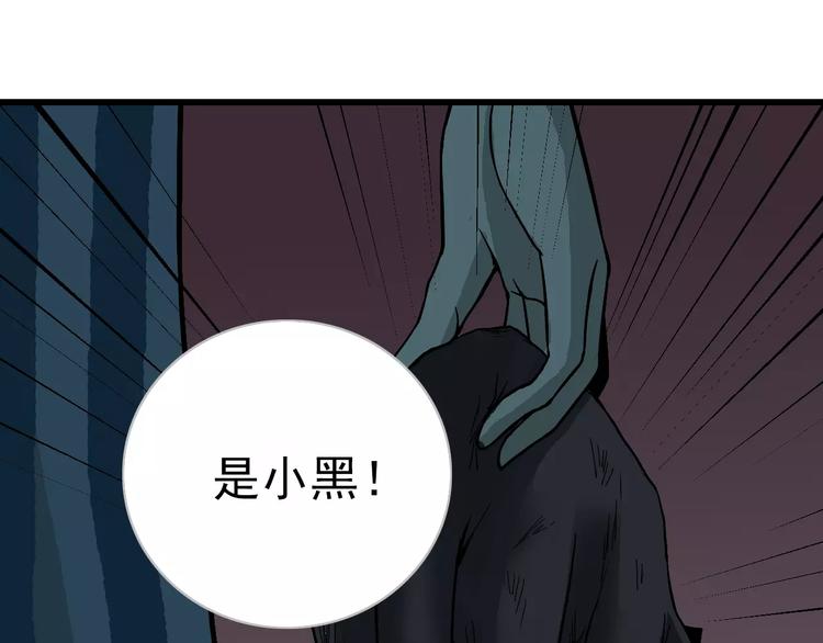 第4话 外星人之邻居的真相15