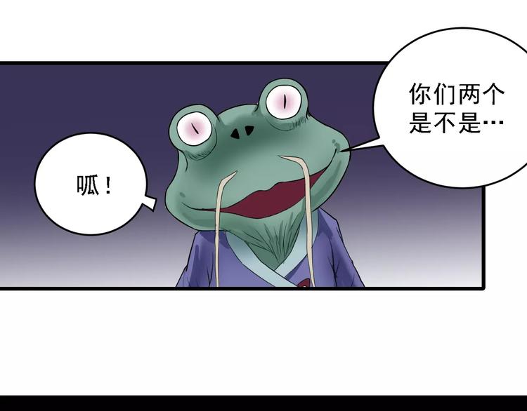 第9话 藏宝图之山神53