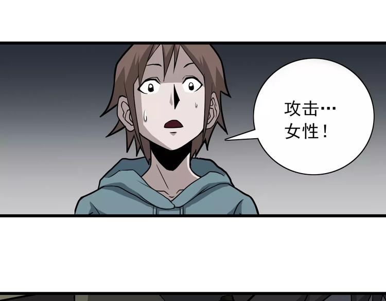 第5话 外星人之真凶！53