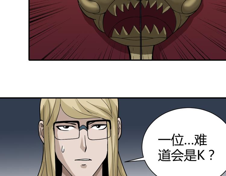 第54话 诡异的考验80
