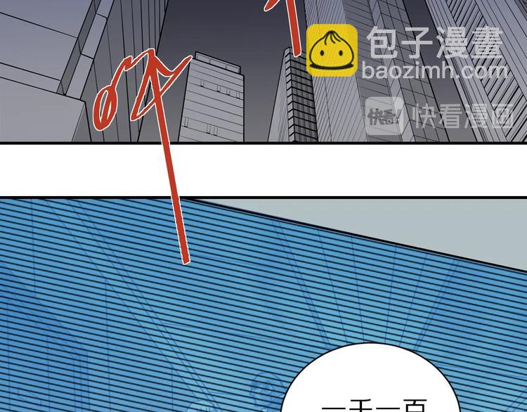 第96话  富豪的奢侈生活56