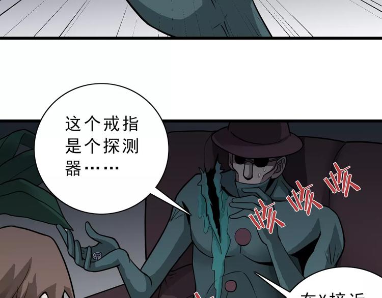 第6话 再见外星人4
