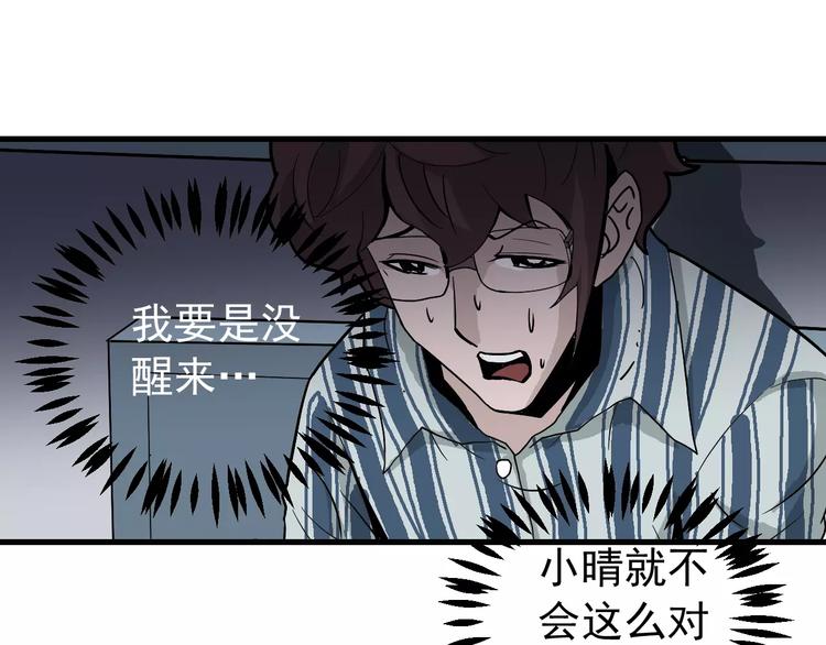 第25话 影子之误会丛生39