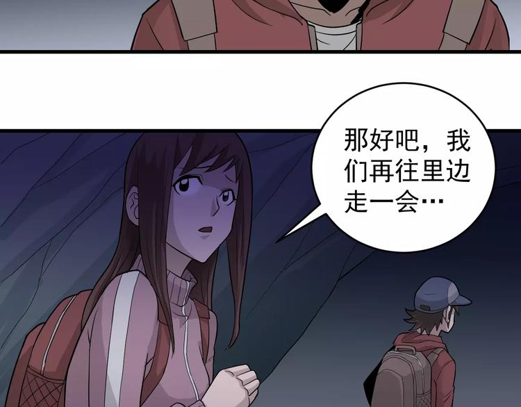 第7话 藏宝图之迷路66