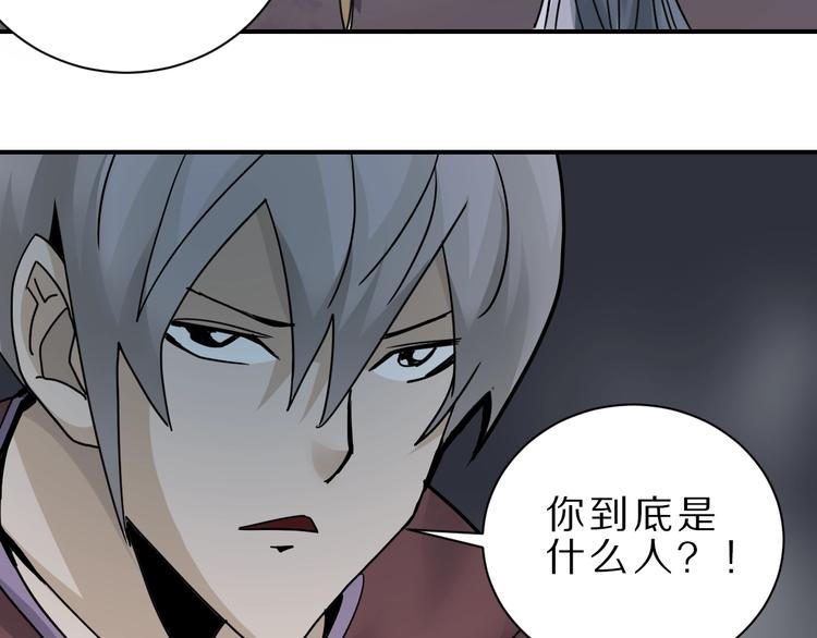 第82话  不死药最终章4