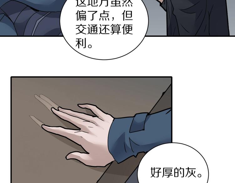 第105话  地下室0113