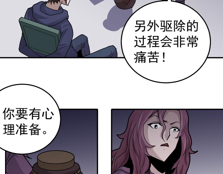第35话 影子系列完结篇10