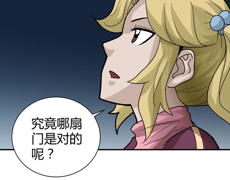 第53话 长生之门76