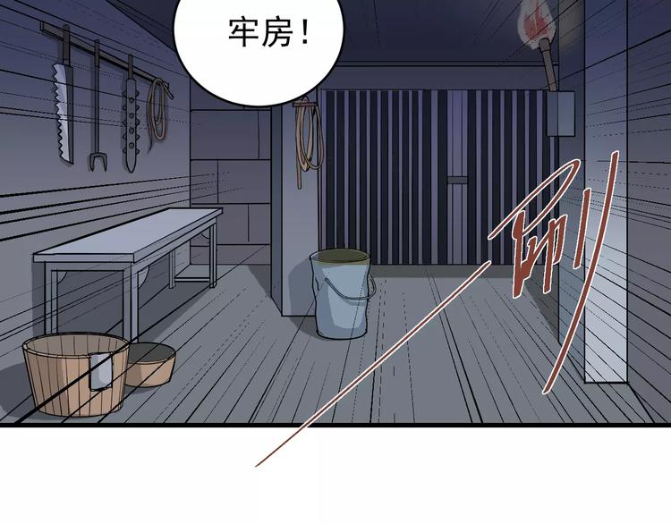 第13话 藏宝图之软禁14
