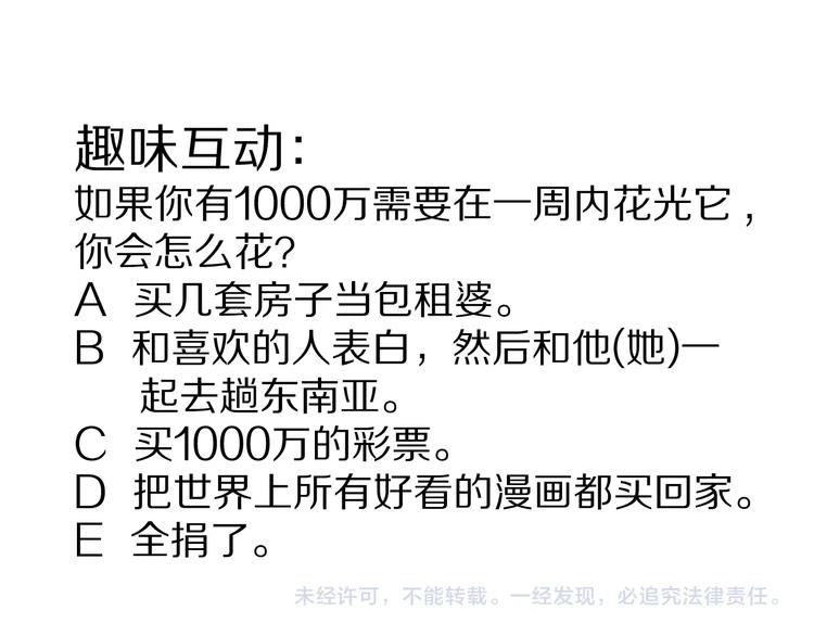第96话  富豪的奢侈生活90